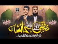 New Beautiful Manqabat Mustafa Chand He Chandni Ayesha Ami Ayesha Rz Jalalees Officials New Beautiful Manqabat Mustafa Chand He Chandni Ayesha Ami Ayesha Rz Jalalees Officials