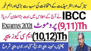 IBCC Again Big Decision About Exams 2021 | Matric & Inter Exams 2021| 2021 Exam | Paper Pattern 2021