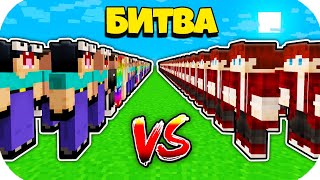 видео: 1000 КЛОНОВ ПЭННА ПРОТИВ 1000 КЛОНОВ НУБИКОВ ГРИФЕРОВ В МАЙНКРАФТ ! НУБ ЗАТРОЛЛЕН ТРОЛЛИНГ MINECRAFT картинка: 1000 КЛОНОВ ПЭННА ПРОТИВ 1000 КЛОНОВ НУБИКОВ ГРИФЕРОВ В МАЙНКРАФТ ! НУБ ЗАТРОЛЛЕН ТРОЛЛИНГ MINECRAFT