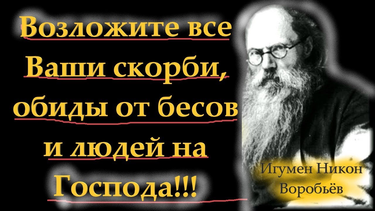 Ежеминутно держит Бог человека в Своей руке, защищает его от враг ...