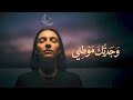 وجتك موطني Wajatak Mawtini Romantic Song Female Vocals Original 