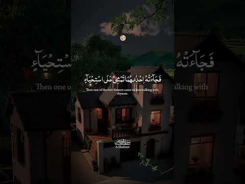 سورة القصص القاري بلال دربالي