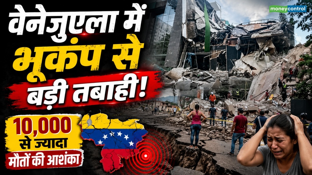 Venezuela Earthquake Video | 2 बड़े भूकंपों से दहला वेनेजुएला | Caracas earthquake | N18G