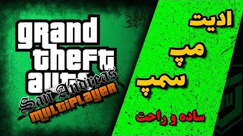 آموزش ادیت مپ سمپ | How to edit the SAMP map