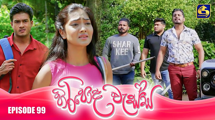 HIRIPODA WESSA || EPISODE 99 || හිරිපොද වැස්ස || 03rd February 2025
