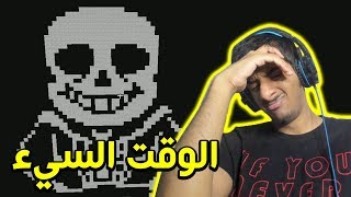 اندرتيل قتال سانس في ماين كرافت!! | Minecraft