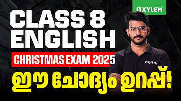 Class 8 Christmas Exam 2025 : ENGLISH / ഈ ചോദ്യം ഉറപ്പ് | Xylem Class 8
