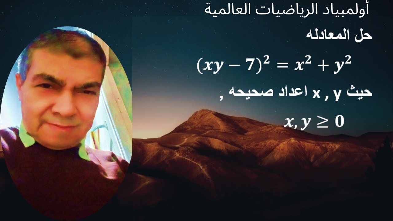 أولمبياد الرياضيات العالمية(تمرين جبر اولمبى محتاج للترتيب والتنسيق)