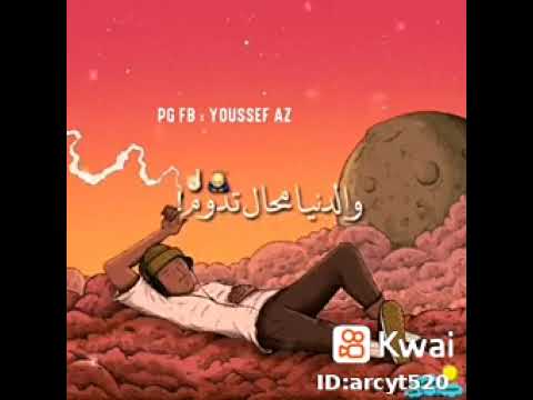 بنادم الغدار 