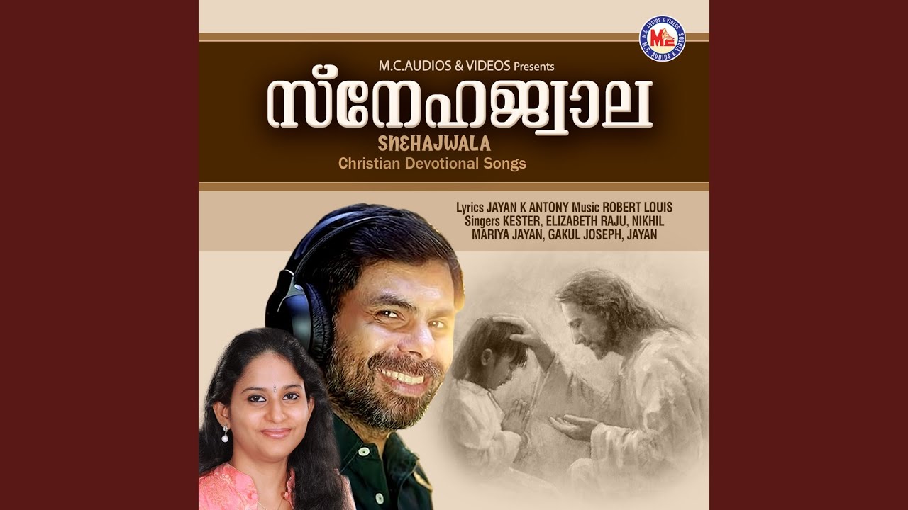 Watch Onnu Chirikku on YouTube