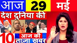 Today Breaking News! आज 17 मई 2022 के मुख्य समाचार, PM Modi News, GST, SBI, Petrol, Jio