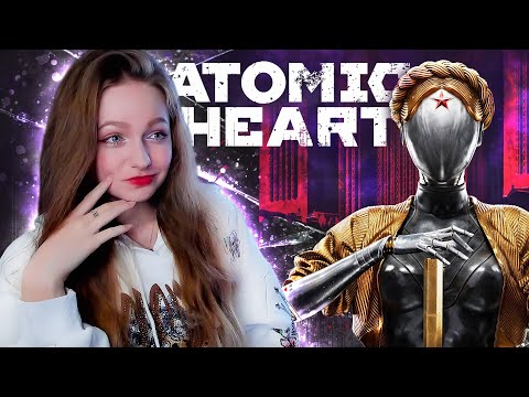 Видео: СТРИМ  ➜ Atomic Heart Прохождение На РУССКОМ ➤ АТОМИК ХАРТ #Финал