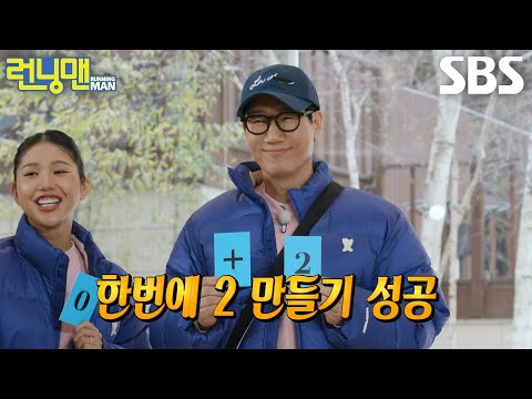 지석진×미미×하하×지예은, ‘카드 조합 수식’ 성공하며 운 좋게 승리★