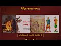 वैदिक काल भाग 5 | वैदिक समाज का जीवन और व्यवसाय | Vedic Age Part 5 | इतिहास और आज”“इतिहास के प्रश्न”