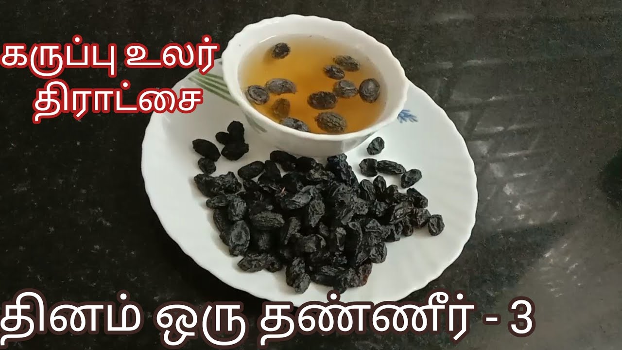 Daily one water series 3 black dry grape water benefits boomas