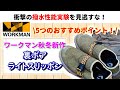 【ワークマン2020秋冬新作】やっと買えた！この動画を見れば絶対納得の『裏ボアライトスリッポン』の5つのおすすめポイントを徹底レビュー！キャンプ初心者必見神アイテムの真の実力とは？