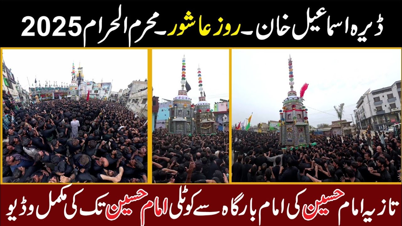 Tazia Imam Hussain A.S full video | 10th muharram juloos | ashur | ashura juloos | muharram 