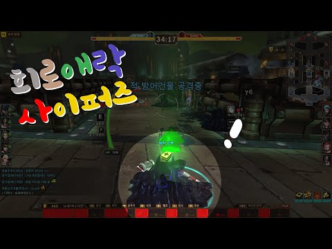 [사이퍼즈] 희로애락 사이퍼즈 10