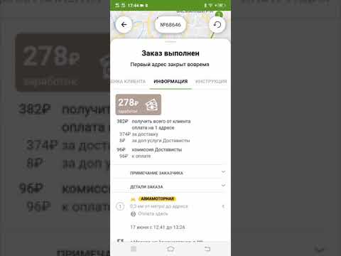Достависта (dostavista). Пеший