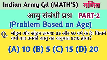 Problem Based On Age Tricks || Problem Based On Age Part-2 || by VK MATH.