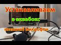 Подключаем внешний микрофон к камере через аквабокс.