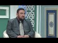فرهنگ و تمدن اسلام قسمت چهل وچهارم Farhang Wa Tamadon Islam Episode 44 فرهنگ و تمدن اسلام قسمت چهل وچهارم Farhang Wa Tamadon Islam Episode 44