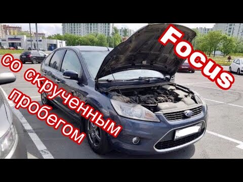 Ford Focus 2 Скучен пробег АВТОПОДБОР СПБ OKAUTO