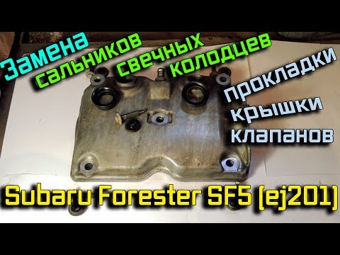 Замена сальников свечных