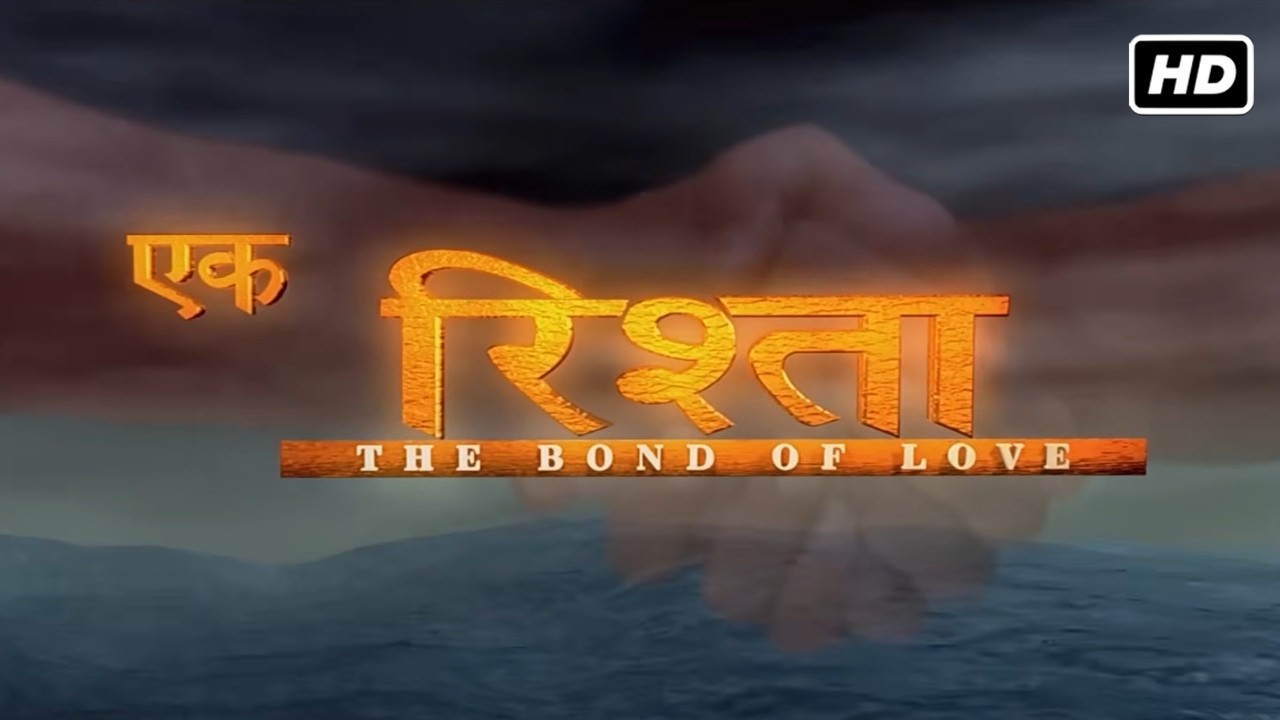एक रिश्ता - The Bond Of Love Superhit Family Movie HD | Akshay Kumar, Amitabh Bachchan, Karisma