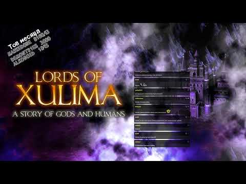 Видео: Lords of Xulima [#9] (Финал)