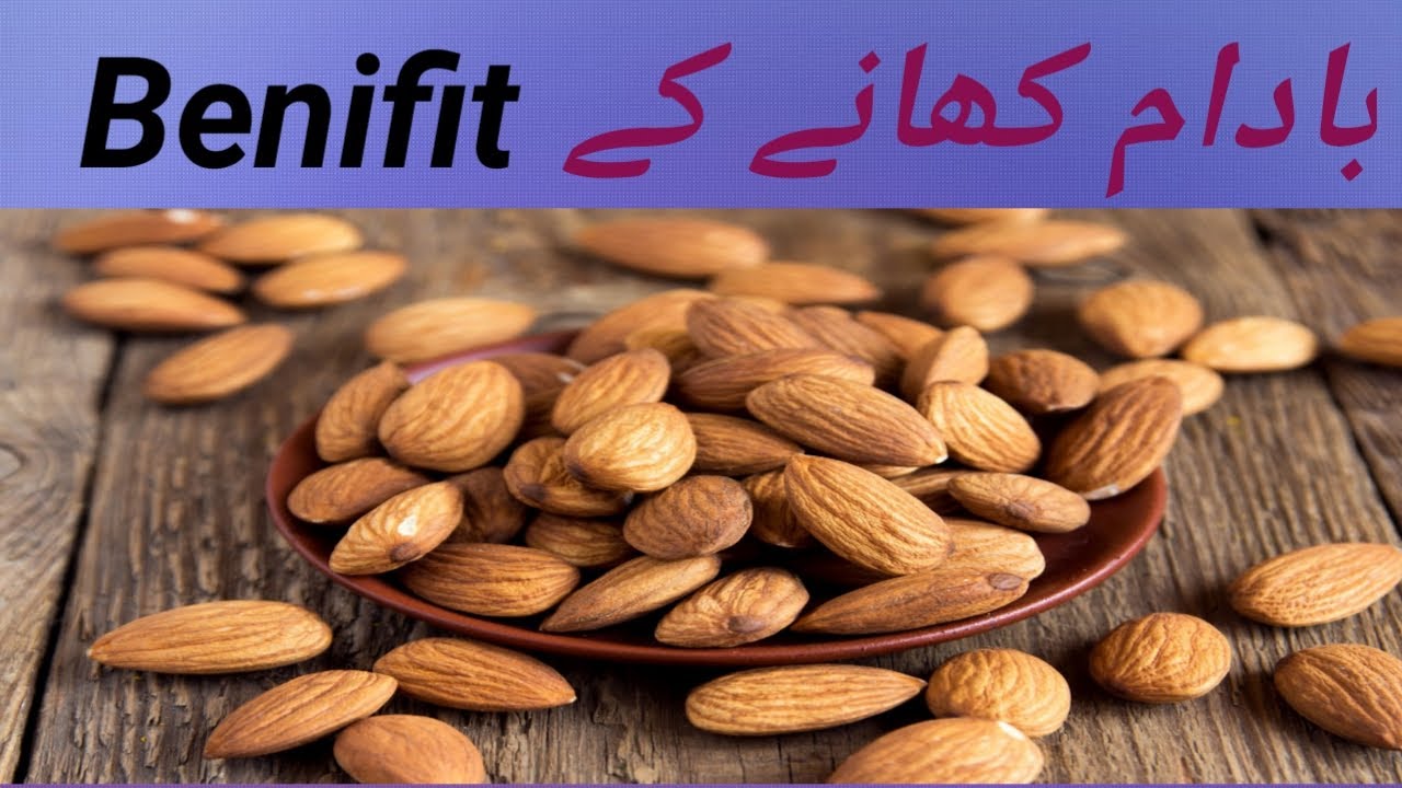 badam khane k fayde almond eating benefits YouTube