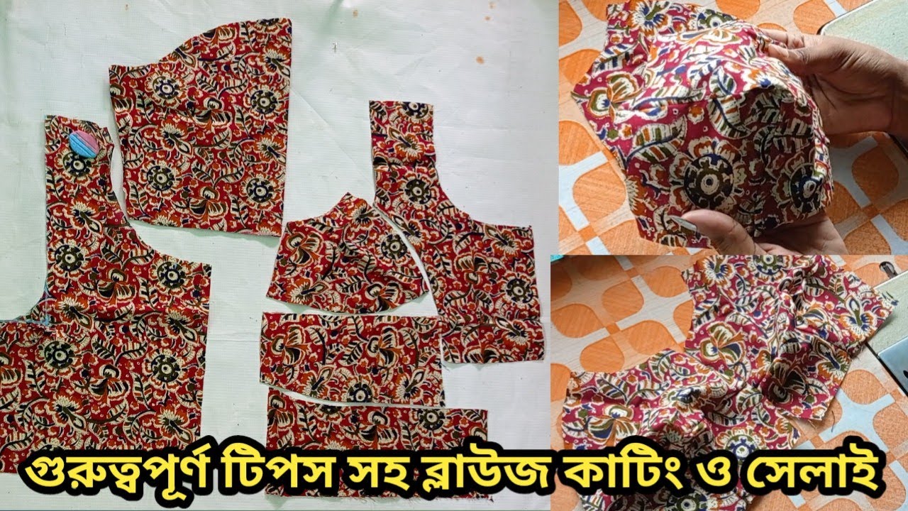 ব্রা কাটিং ব্লাউজ তৈরি সব থেকে সহজ নিয়ম।।32 Size Bra Cutting Blouse/Double Katori Blouse Cutting.