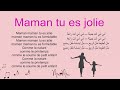      أمي أنت جميلة أمي أنت رائعة أجمل أنشودة