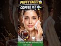 🌼Puffy Face Gone in 60 Seconds ☕❄️#skincare #beauty #diy #shortvideo #shorts