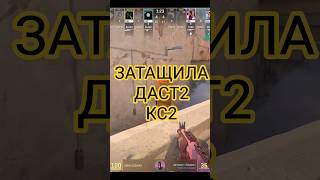 #csgo #cs2 #cs2shorts #cs2gameplay #cs2highlights #cs2premier #youtube #twitch #stream