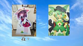 めだまがえるの歌 / 穂波いと feat. 東北きりたん & ずんだもん