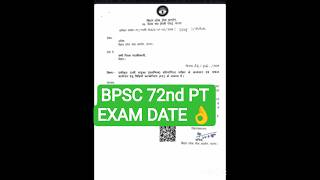 BPSC 72nd Exam Date 2026 Released | BPSC 72nd Prelims Exam Date Official Update #bpsc