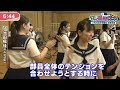 2023年7月12日放送 ゲツキン！八代白百合学園高 吹奏楽部