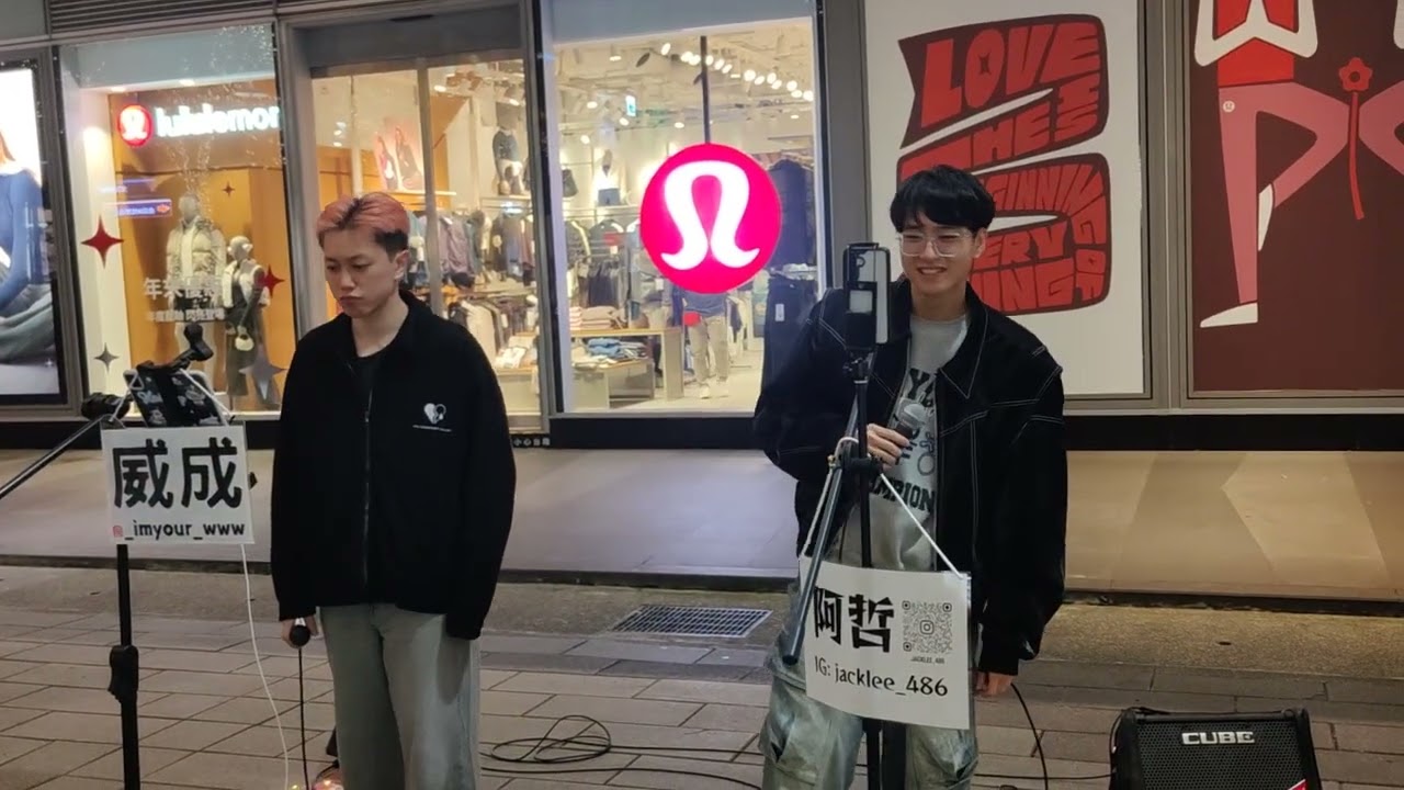威成、阿哲合唱周興哲「以後別做朋友」