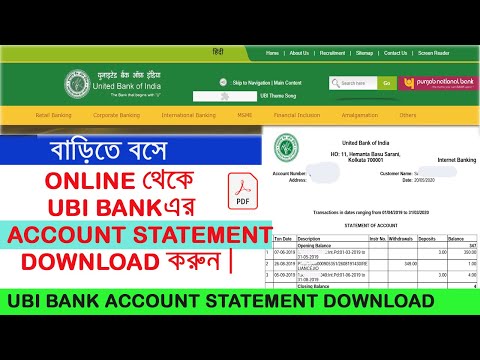 UBI Bank Account Statement Download Online | Online UBI Bank Account Statement Download In Bengali