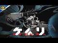 Kemuri: Hunt the Unseen - Primeiro trailer de jogabilidade - PS5
