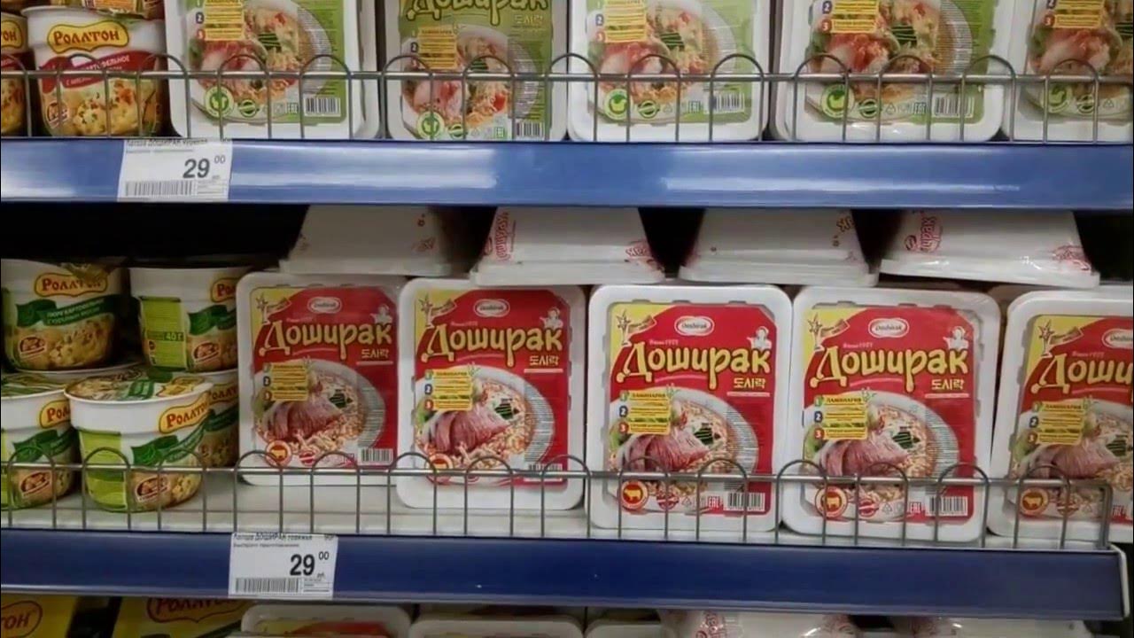 Сколько стоит Доширак в магазине Перекресток? - YouTube