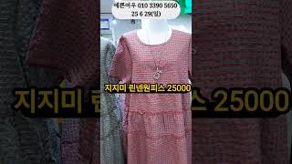 지지미 린넨원피스 25000 시원하고 예쁘당 #린넨원피스