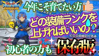 ダイの大冒険 クロスブレイド マイ勇者