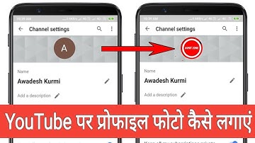 How to Change YouTube Profile Picture on Android and ios 2020 | YouTube New Update 2020