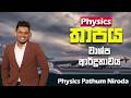තාපය වාශ්ප හා ආර්ද්‍රතාව 