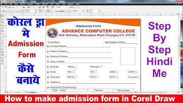 How to make admission form in corel draw | corel draw me admission form kaise banaye |