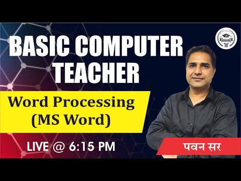 What is word processing? | MS WORD | Computer Knowledge hindi | Pawan Sir