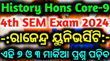 🎯Semester 4 History Honours Core 9 Important Questions Rajendra University [Rk kid official]