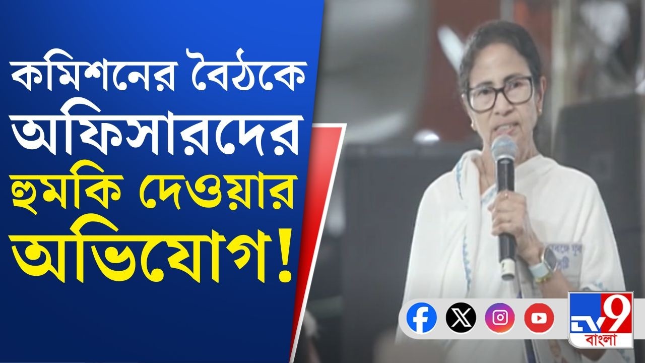 Mamata Banerjee Speech in Dharna: ফের নির্বাচন কমিশনকে নিশানা মুখ্যমন্ত্রীর! | TV9 Bangla Breaking